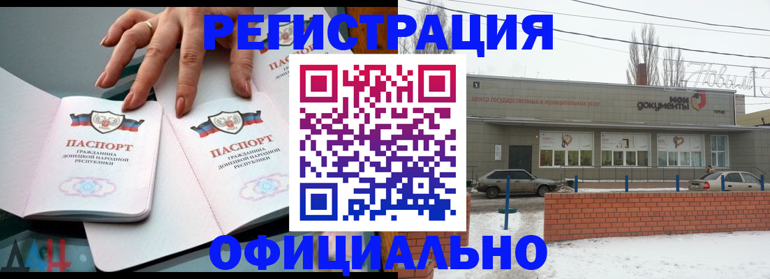 регистрация в Моздоке