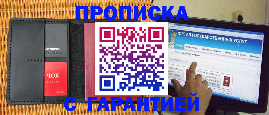 временная регистрация законно в Моздоке