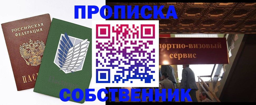 регистрация для школы в Моздоке