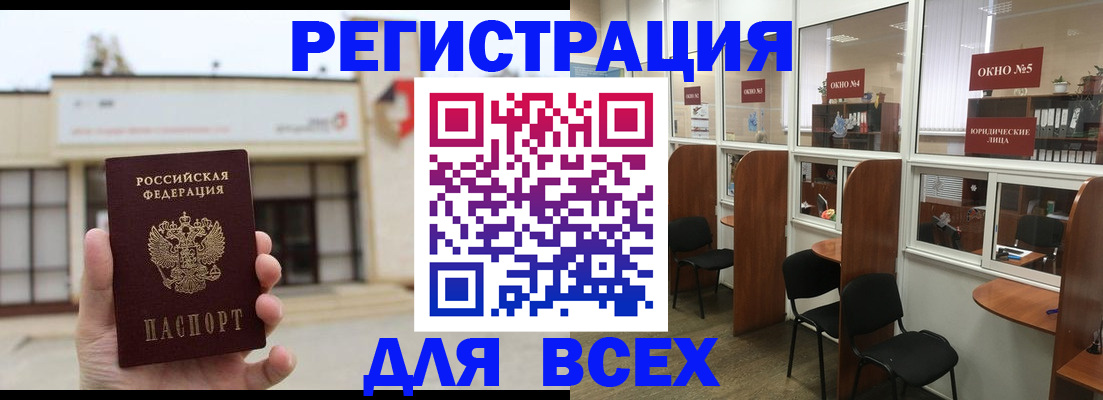 прописка в Моздоке