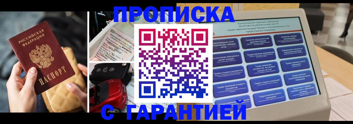 временная регистрация адрес в Моздоке